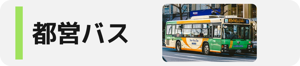 キョウエイアド 交通広告　東京都　バスマップ